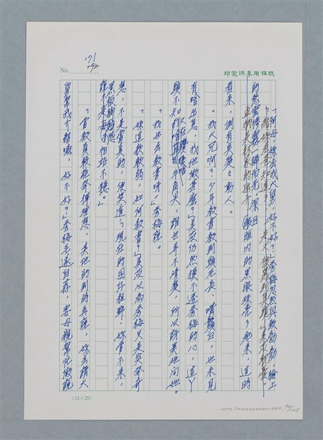 主要名稱：台灣大風雲 第1冊 二戰浩劫/副題名：第2章 動盪的新年圖檔，第90張，共107張