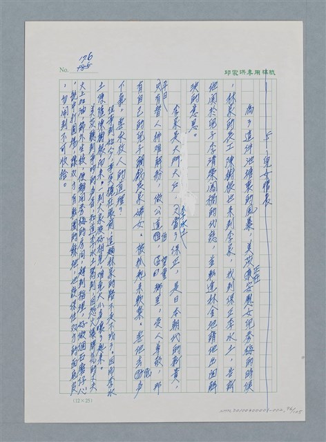 主要名稱：台灣大風雲 第1冊 二戰浩劫/副題名：第2章 動盪的新年圖檔，第96張，共107張
