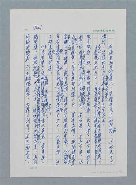 主要名稱：台灣大風雲 第1冊 二戰浩劫/副題名：第2章 動盪的新年圖檔，第97張，共107張