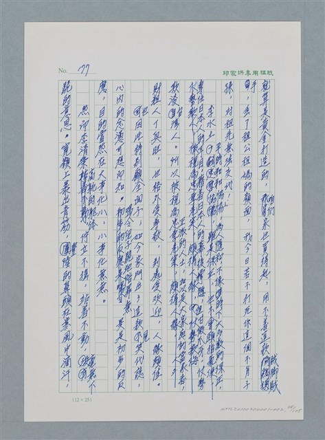 主要名稱：台灣大風雲 第1冊 二戰浩劫/副題名：第2章 動盪的新年圖檔，第98張，共107張
