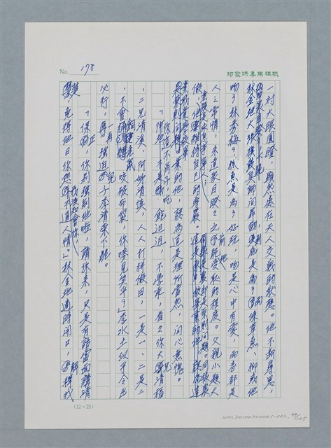 主要名稱：台灣大風雲 第1冊 二戰浩劫/副題名：第2章 動盪的新年圖檔，第99張，共107張
