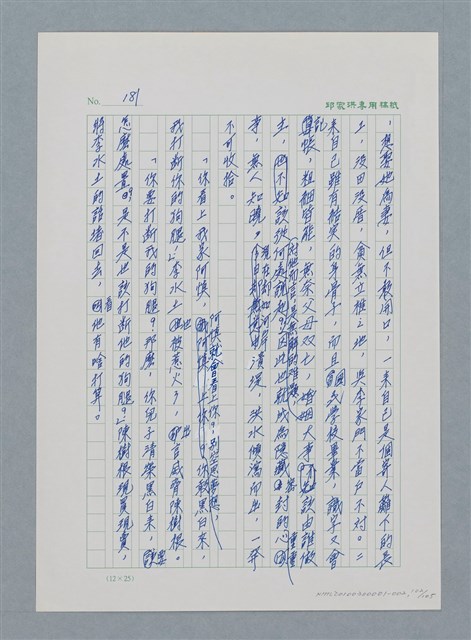 主要名稱：台灣大風雲 第1冊 二戰浩劫/副題名：第2章 動盪的新年圖檔，第102張，共107張