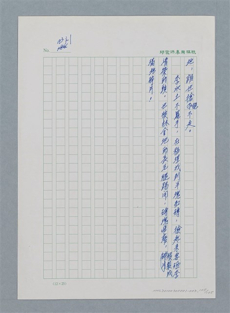 主要名稱：台灣大風雲 第1冊 二戰浩劫/副題名：第2章 動盪的新年圖檔，第105張，共107張