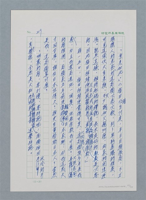 主要名稱：台灣大風雲 第1冊 二戰浩劫/副題名：第3章 少年少女多情夢圖檔，第37張，共95張