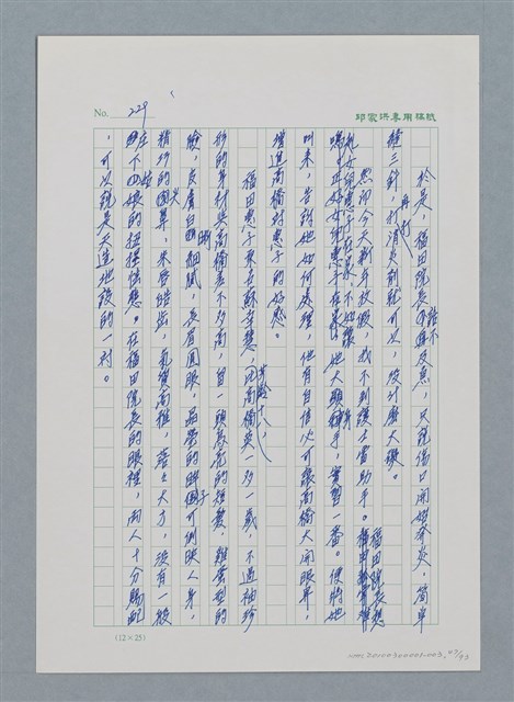 主要名稱：台灣大風雲 第1冊 二戰浩劫/副題名：第3章 少年少女多情夢圖檔，第47張，共95張