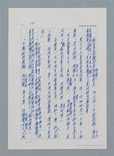 主要名稱：台灣大風雲 第1冊 二戰浩劫/副題名：第3章 少年少女多情夢圖檔，第48張，共95張