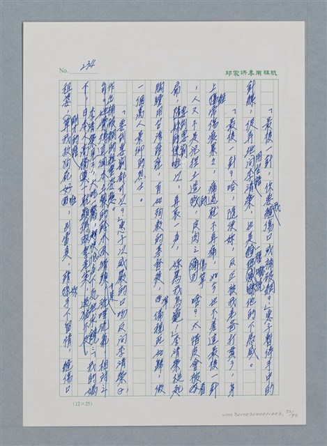 主要名稱：台灣大風雲 第1冊 二戰浩劫/副題名：第3章 少年少女多情夢圖檔，第52張，共95張