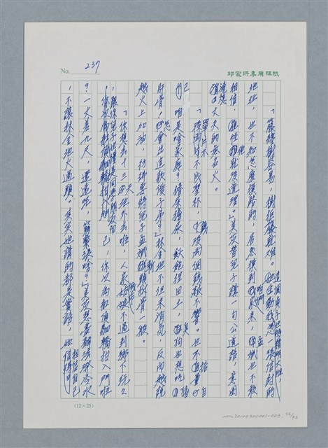 主要名稱：台灣大風雲 第1冊 二戰浩劫/副題名：第3章 少年少女多情夢圖檔，第56張，共95張