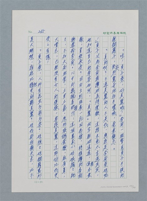 主要名稱：台灣大風雲 第1冊 二戰浩劫/副題名：第3章 少年少女多情夢圖檔，第64張，共95張