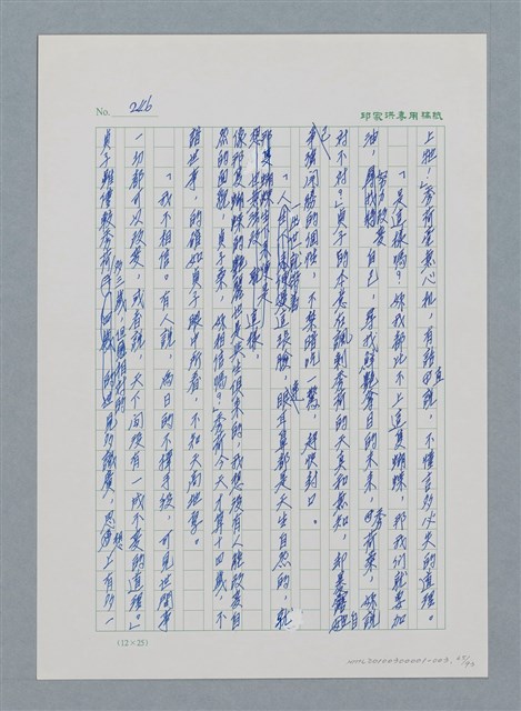 主要名稱：台灣大風雲 第1冊 二戰浩劫/副題名：第3章 少年少女多情夢圖檔，第65張，共95張