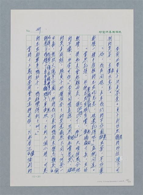 主要名稱：台灣大風雲 第1冊 二戰浩劫/副題名：第3章 少年少女多情夢圖檔，第68張，共95張