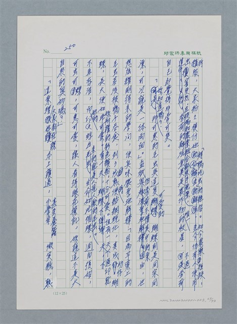 主要名稱：台灣大風雲 第1冊 二戰浩劫/副題名：第3章 少年少女多情夢圖檔，第69張，共95張