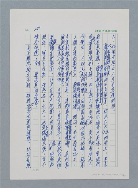主要名稱：台灣大風雲 第1冊 二戰浩劫/副題名：第3章 少年少女多情夢圖檔，第73張，共95張