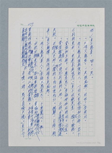 主要名稱：台灣大風雲 第1冊 二戰浩劫/副題名：第4章 台日三姊妹圖檔，第3張，共82張