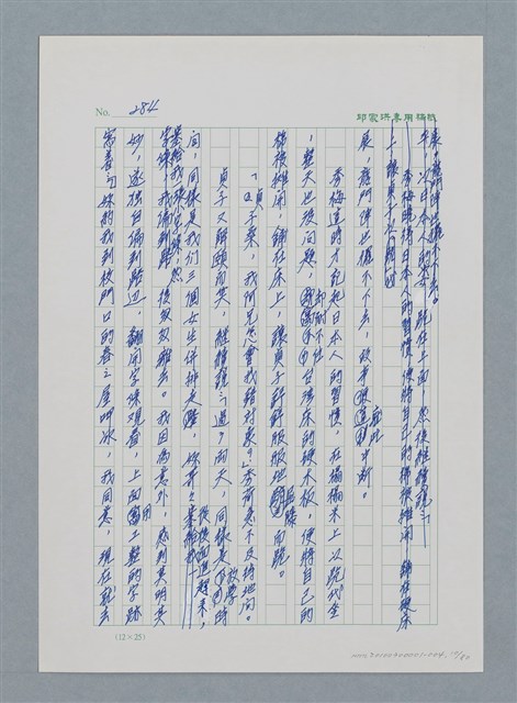 主要名稱：台灣大風雲 第1冊 二戰浩劫/副題名：第4章 台日三姊妹圖檔，第10張，共82張