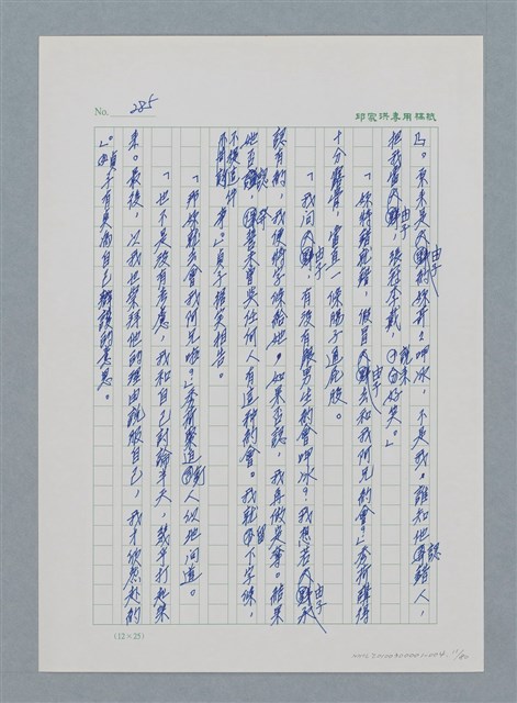 主要名稱：台灣大風雲 第1冊 二戰浩劫/副題名：第4章 台日三姊妹圖檔，第11張，共82張