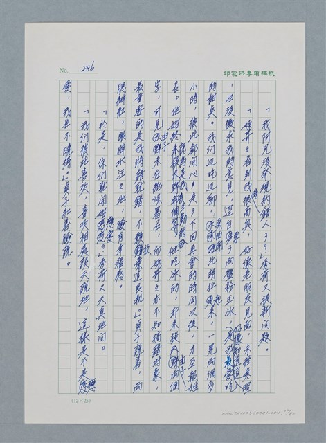 主要名稱：台灣大風雲 第1冊 二戰浩劫/副題名：第4章 台日三姊妹圖檔，第12張，共82張