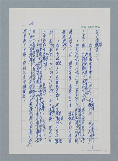 主要名稱：台灣大風雲 第1冊 二戰浩劫/副題名：第4章 台日三姊妹圖檔，第14張，共82張