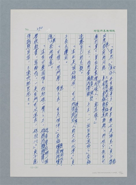 主要名稱：台灣大風雲 第1冊 二戰浩劫/副題名：第4章 台日三姊妹圖檔，第16張，共82張
