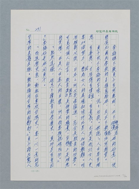 主要名稱：台灣大風雲 第1冊 二戰浩劫/副題名：第4章 台日三姊妹圖檔，第17張，共82張