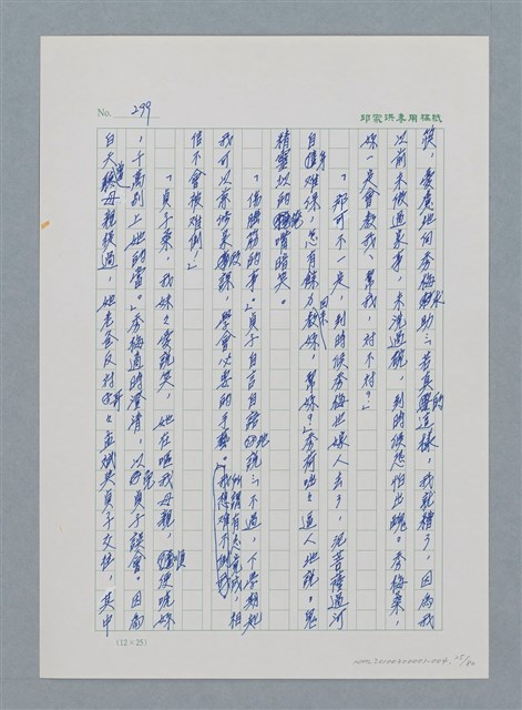 主要名稱：台灣大風雲 第1冊 二戰浩劫/副題名：第4章 台日三姊妹圖檔，第25張，共82張