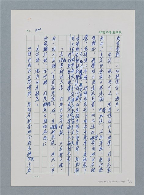 主要名稱：台灣大風雲 第1冊 二戰浩劫/副題名：第4章 台日三姊妹圖檔，第26張，共82張