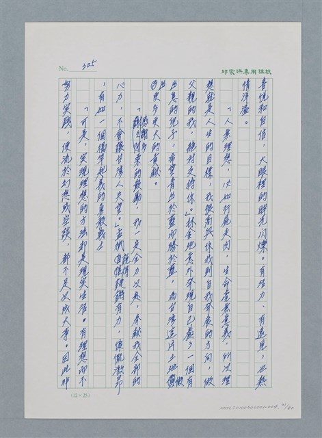 主要名稱：台灣大風雲 第1冊 二戰浩劫/副題名：第4章 台日三姊妹圖檔，第31張，共82張