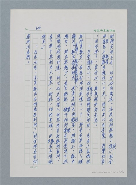 主要名稱：台灣大風雲 第1冊 二戰浩劫/副題名：第4章 台日三姊妹圖檔，第32張，共82張