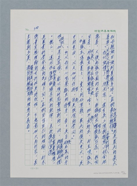 主要名稱：台灣大風雲 第1冊 二戰浩劫/副題名：第4章 台日三姊妹圖檔，第34張，共82張