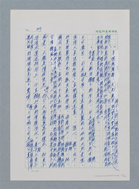 主要名稱：台灣大風雲 第1冊 二戰浩劫/副題名：第4章 台日三姊妹圖檔，第35張，共82張