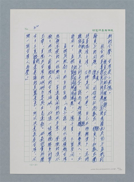 主要名稱：台灣大風雲 第1冊 二戰浩劫/副題名：第4章 台日三姊妹圖檔，第36張，共82張