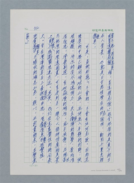 主要名稱：台灣大風雲 第1冊 二戰浩劫/副題名：第4章 台日三姊妹圖檔，第38張，共82張