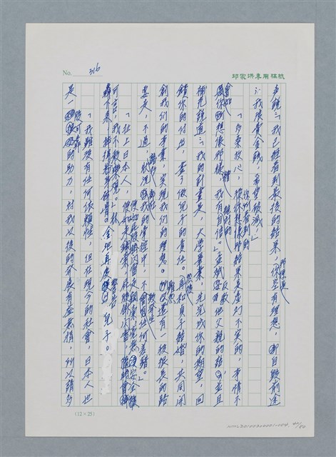 主要名稱：台灣大風雲 第1冊 二戰浩劫/副題名：第4章 台日三姊妹圖檔，第42張，共82張