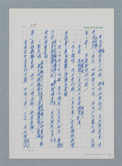 主要名稱：台灣大風雲 第1冊 二戰浩劫/副題名：第4章 台日三姊妹圖檔，第49張，共82張