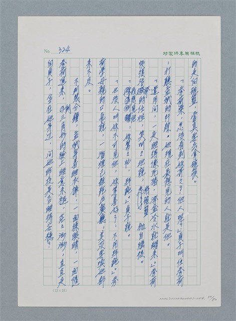 主要名稱：台灣大風雲 第1冊 二戰浩劫/副題名：第4章 台日三姊妹圖檔，第50張，共82張