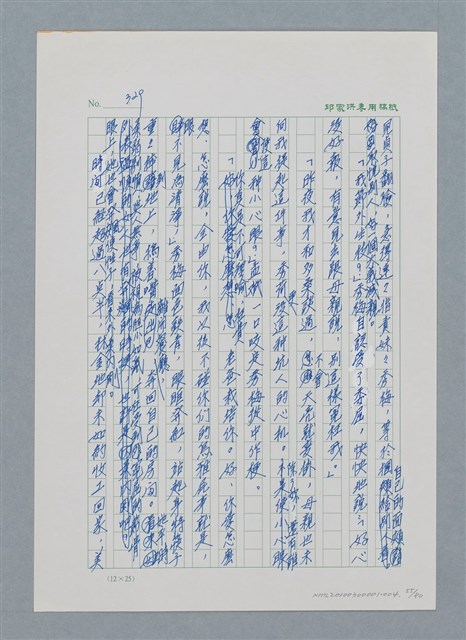主要名稱：台灣大風雲 第1冊 二戰浩劫/副題名：第4章 台日三姊妹圖檔，第55張，共82張