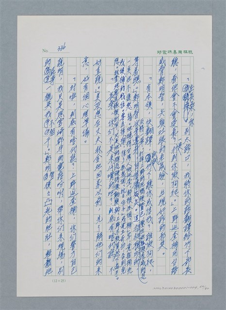 主要名稱：台灣大風雲 第1冊 二戰浩劫/副題名：第4章 台日三姊妹圖檔，第62張，共82張