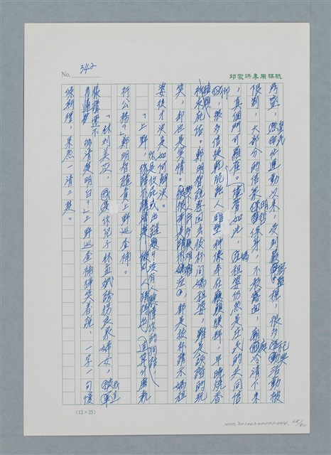主要名稱：台灣大風雲 第1冊 二戰浩劫/副題名：第4章 台日三姊妹圖檔，第68張，共82張