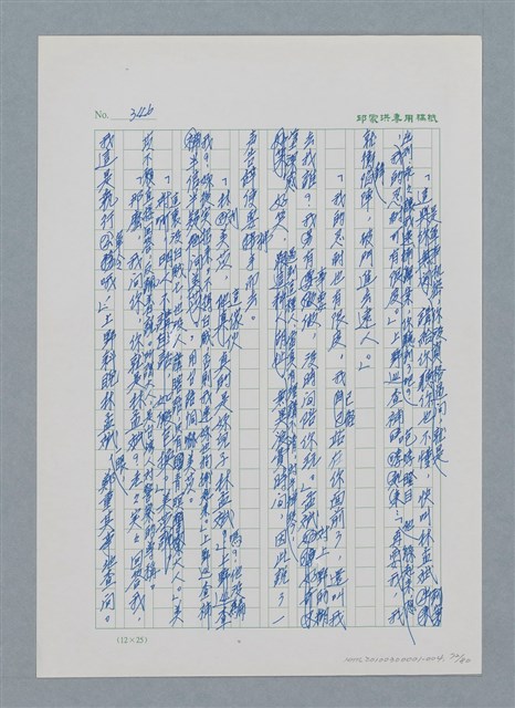 主要名稱：台灣大風雲 第1冊 二戰浩劫/副題名：第4章 台日三姊妹圖檔，第72張，共82張