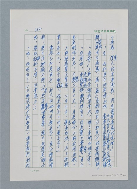 主要名稱：台灣大風雲 第1冊 二戰浩劫/副題名：第4章 台日三姊妹圖檔，第78張，共82張