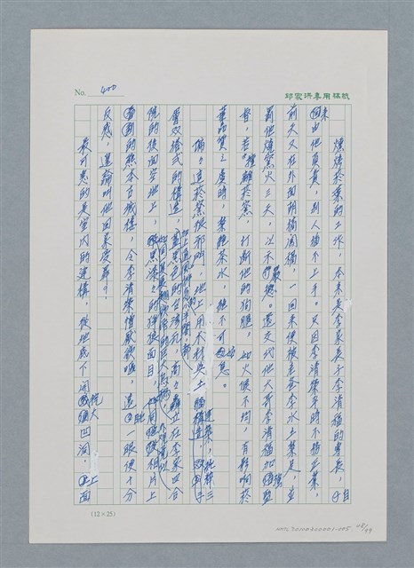 主要名稱：台灣大風雲 第1冊 二戰浩劫/副題名：第5章 槍口下的愛情圖檔，第48張，共101張