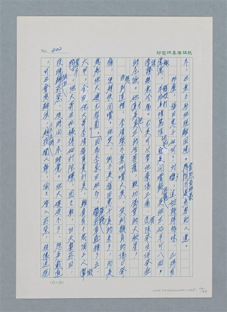 主要名稱：台灣大風雲 第1冊 二戰浩劫/副題名：第5章 槍口下的愛情圖檔，第50張，共101張