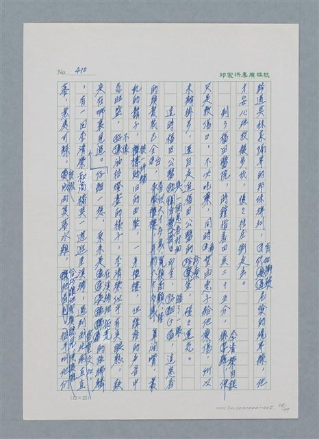 主要名稱：台灣大風雲 第1冊 二戰浩劫/副題名：第5章 槍口下的愛情圖檔，第58張，共101張