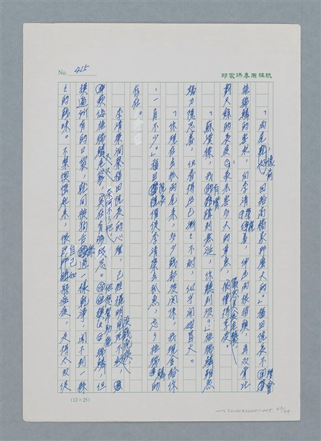 主要名稱：台灣大風雲 第1冊 二戰浩劫/副題名：第5章 槍口下的愛情圖檔，第63張，共101張