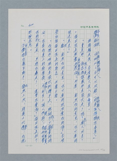 主要名稱：台灣大風雲 第1冊 二戰浩劫/副題名：第5章 槍口下的愛情圖檔，第68張，共101張