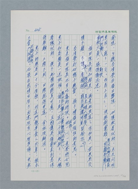 主要名稱：台灣大風雲 第1冊 二戰浩劫/副題名：第5章 槍口下的愛情圖檔，第72張，共101張