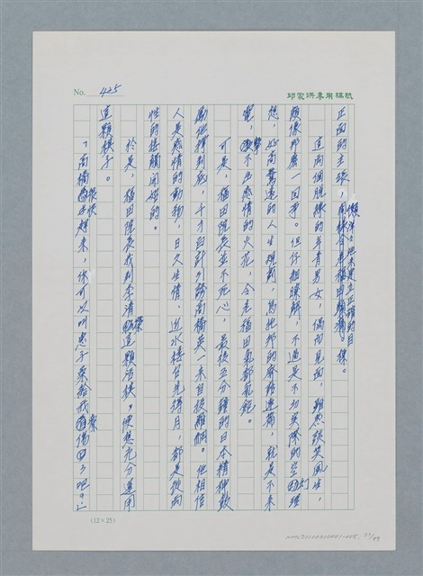 主要名稱：台灣大風雲 第1冊 二戰浩劫/副題名：第5章 槍口下的愛情圖檔，第73張，共101張