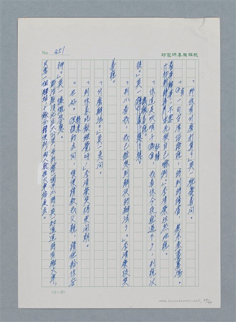 主要名稱：台灣大風雲 第1冊 二戰浩劫/副題名：第5章 槍口下的愛情圖檔，第99張，共101張