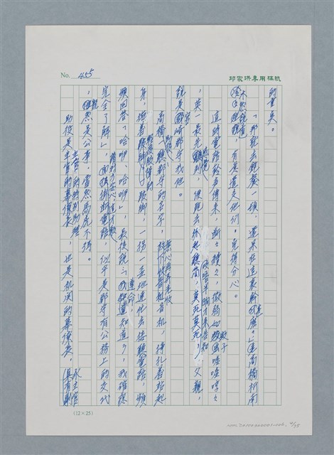 主要名稱：台灣大風雲 第1冊 二戰浩劫/副題名：第6章 慾海無邊圖檔，第4張，共77張