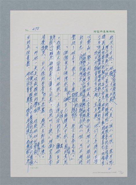 主要名稱：台灣大風雲 第1冊 二戰浩劫/副題名：第6章 慾海無邊圖檔，第27張，共77張